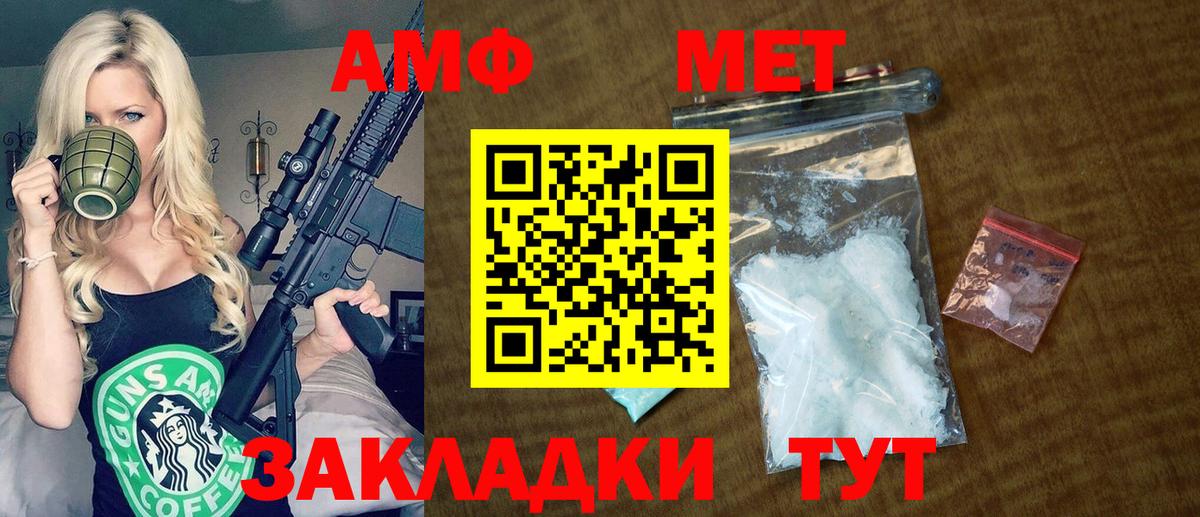 АМФ  Amphetamine  Верхняя Пышма  Амфетамин Premium  Вход с VPN 