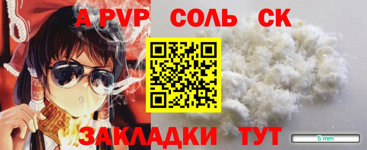 A PVP СК Верхняя Пышма