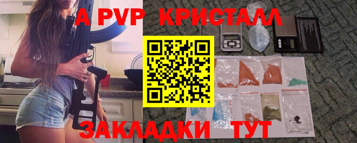 APVP кристаллы  A-PVP VHQ  Вход с VPN  Верхняя Пышма  Альфа ПВП кристаллы 