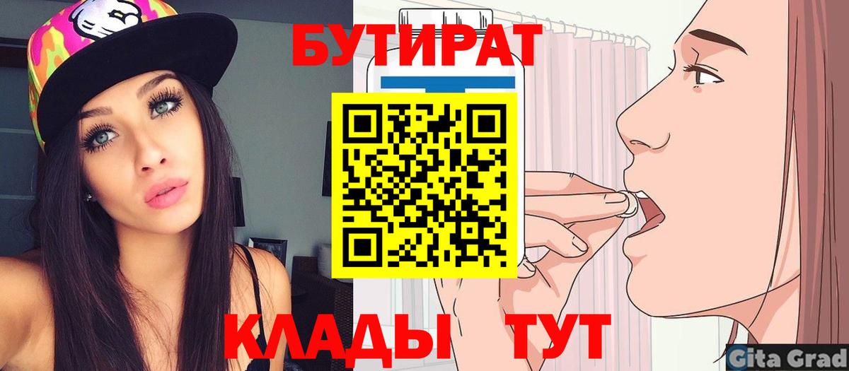 Бутират Butirat  Вход с VPN  Верхняя Пышма 