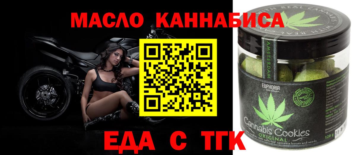Cannafood конопля  Вход с VPN  Верхняя Пышма 
