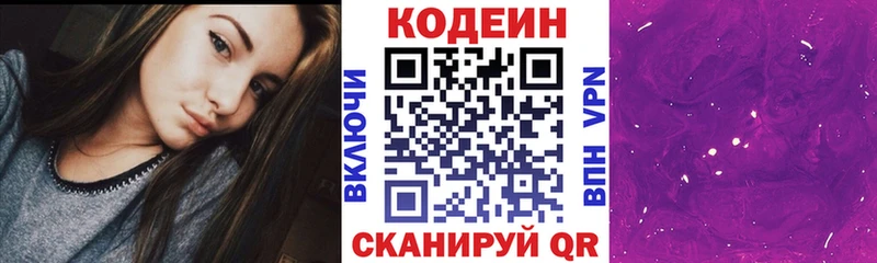 Codein Purple Drank  наркошоп  Верхняя Пышма 