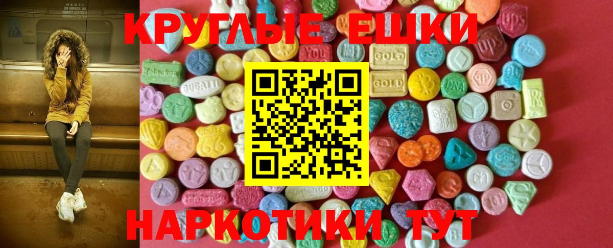 Ecstasy круглые  Экстази бентли  Вход с VPN  Ecstasy  Верхняя Пышма 
