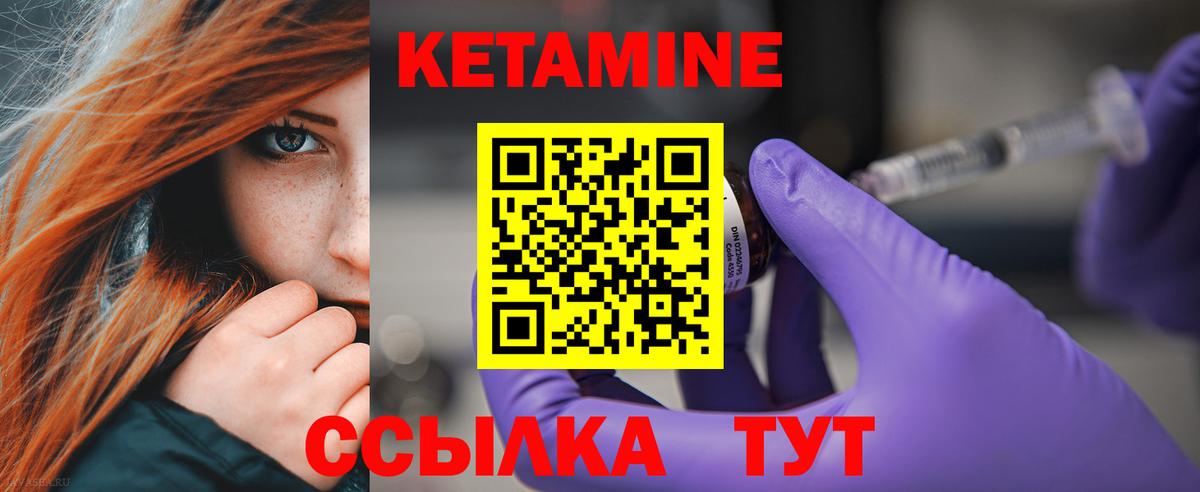 mega рабочий сайт  КЕТАМИН ketamine  Вход с VPN  Верхняя Пышма  Кетамин VHQ 