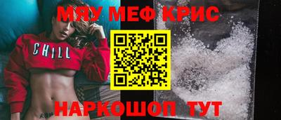 прущие крисы Краснодар