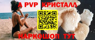 прущие крисы Краснодар