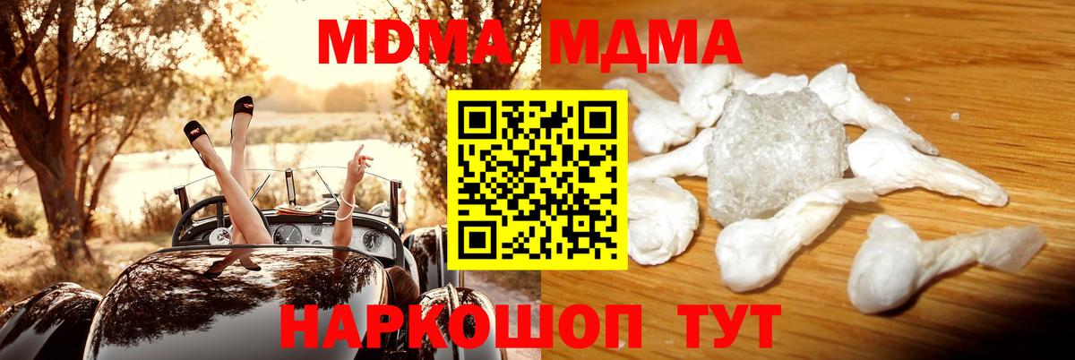 MDMA crystal  МДМА молли  MDMA  Вход с VPN  Верхняя Пышма 