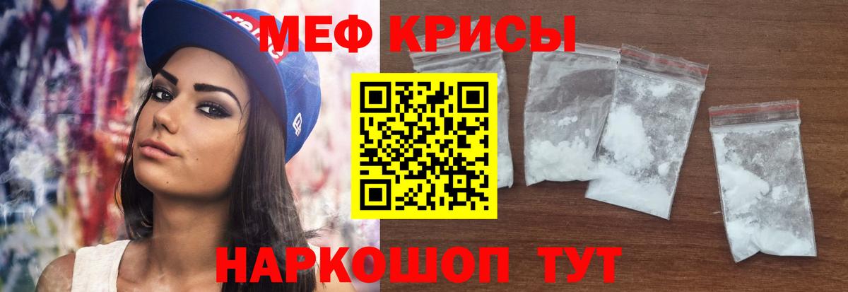 Меф мяу мяу Верхняя Пышма