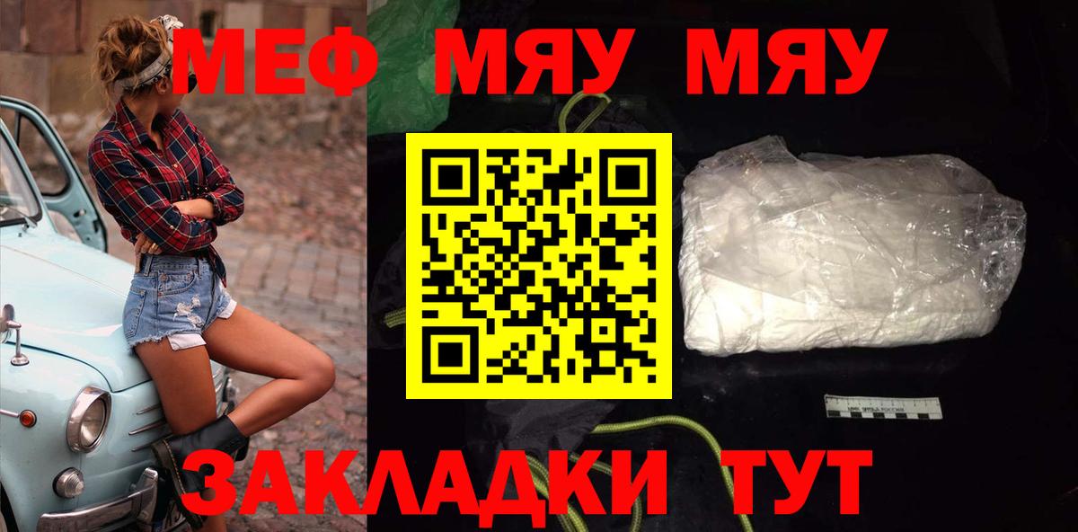 Мефедрон мука  МЯУ-МЯУ мука  Верхняя Пышма  Меф  Мефедрон  Вход с VPN 