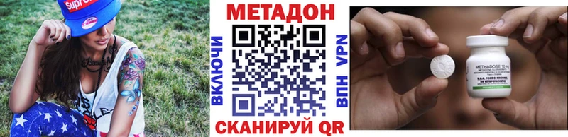 Метадон methadone  Верхняя Пышма 
