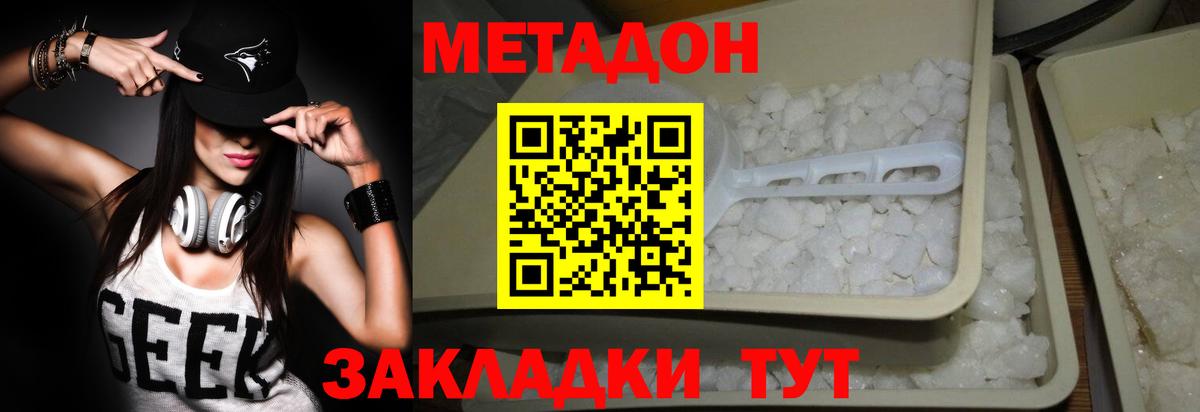 Метадон мёд  Метадон белоснежный  Верхняя Пышма  Вход с VPN 