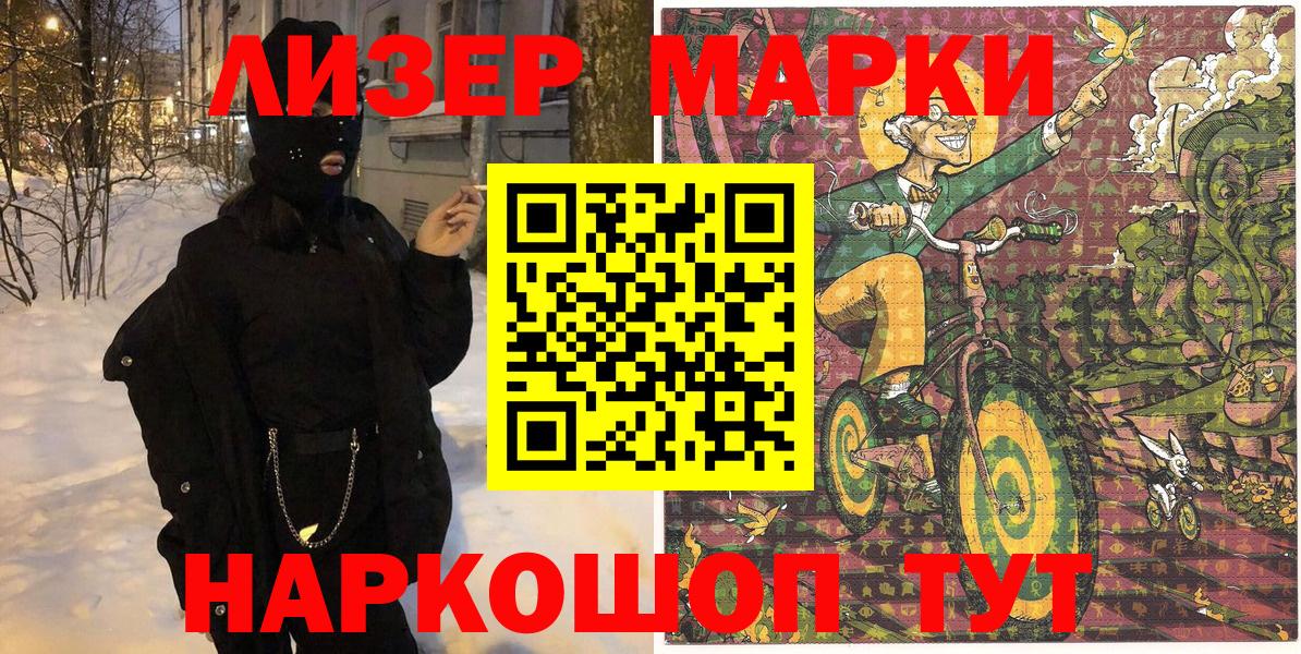Наркотические марки 1500мкг Верхняя Пышма