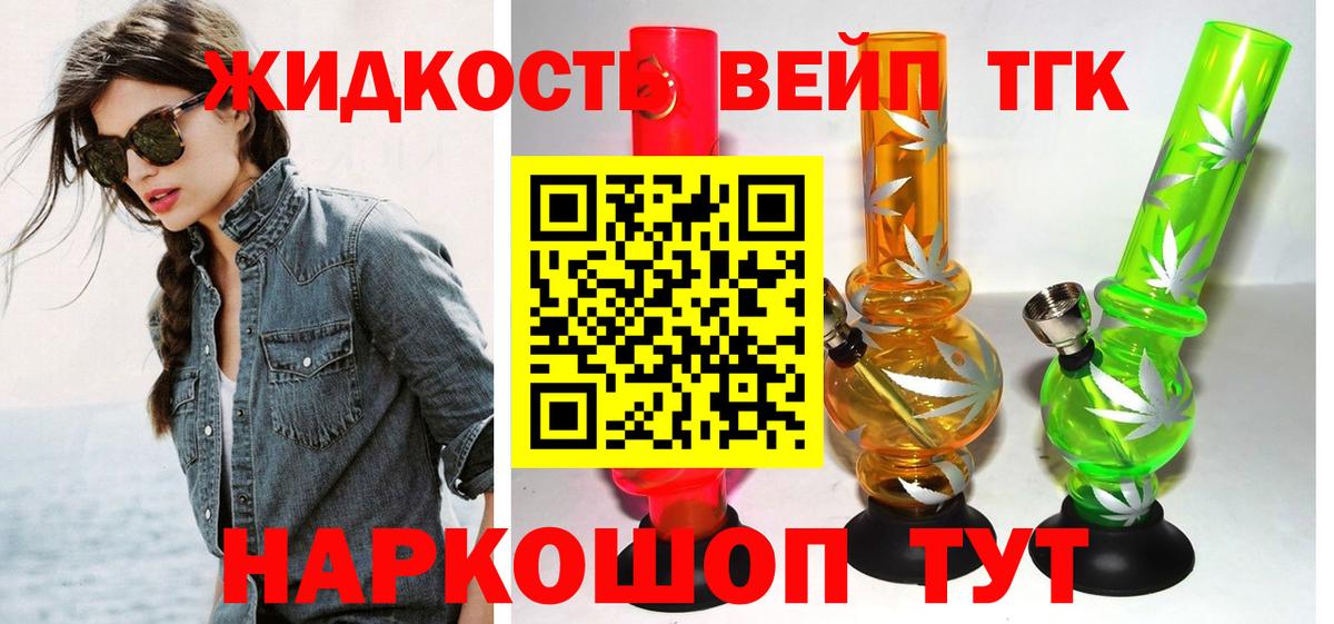 ТГК вейп Верхняя Пышма